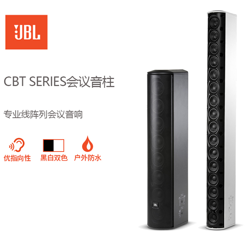 JBL CBT100LA-LS+VMA1240壁挂音响套装会议音响挂壁扩声展厅背景户外防水音箱 白色高清大图