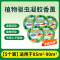 DE-驱蚊02