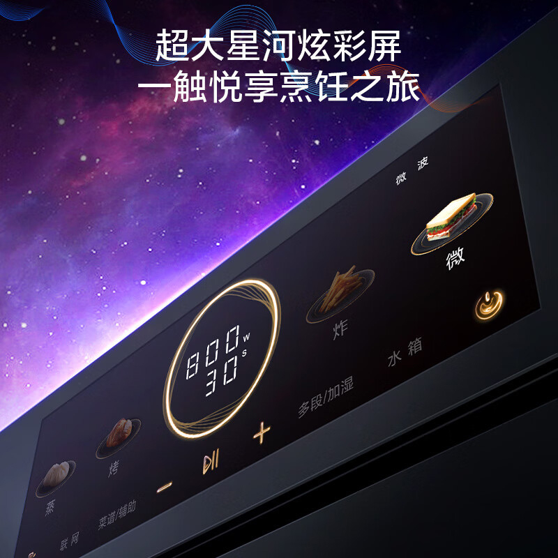 老板(Robam)小贝果D2P微蒸烤炸炖蒸烤箱一体机嵌入式 幻彩屏搪瓷家用微波炉77L自清洁CQ9878A高清大图