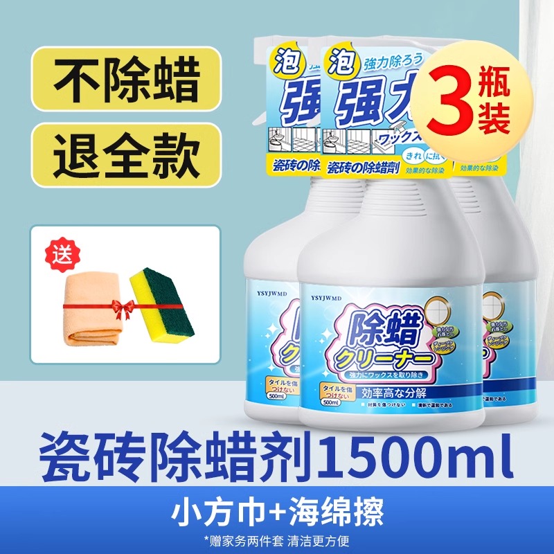 1瓶地板除蜡清洗剂高清大图