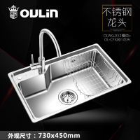 欧琳水槽单槽 304不锈钢水槽单槽套餐J312 厨房水槽单槽 洗菜盆单槽