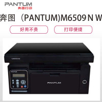 奔图(PANTUM)M6509NW黑白激光多功能一体机(打印、 复印、 扫描