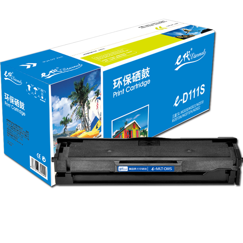 e代经典 e-MLT-D111S硒鼓 适用三星SL-M2020 M2021 M2070 M2071W M2071FH