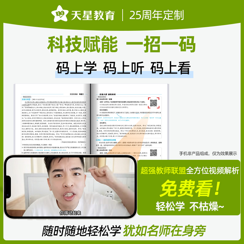 [4本套]语文+数学+英语+物理 新高考版 [正版]2025解题觉醒语文数学英语物理化学新高考热点题型专项强化练习册高中高清大图