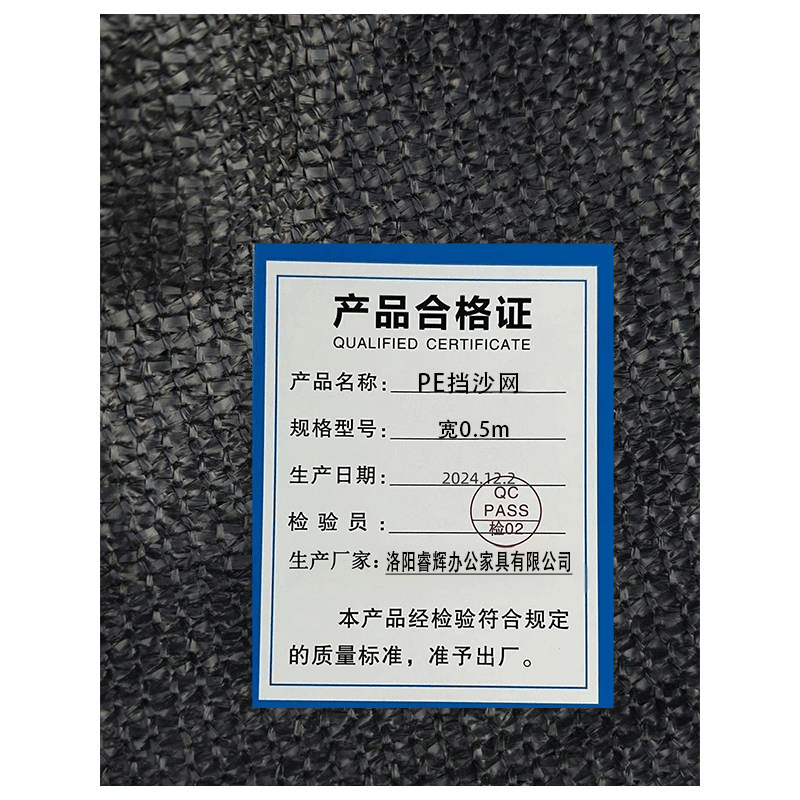 鑫睿辉 PE挡沙网 宽0.5m 平方米高清大图