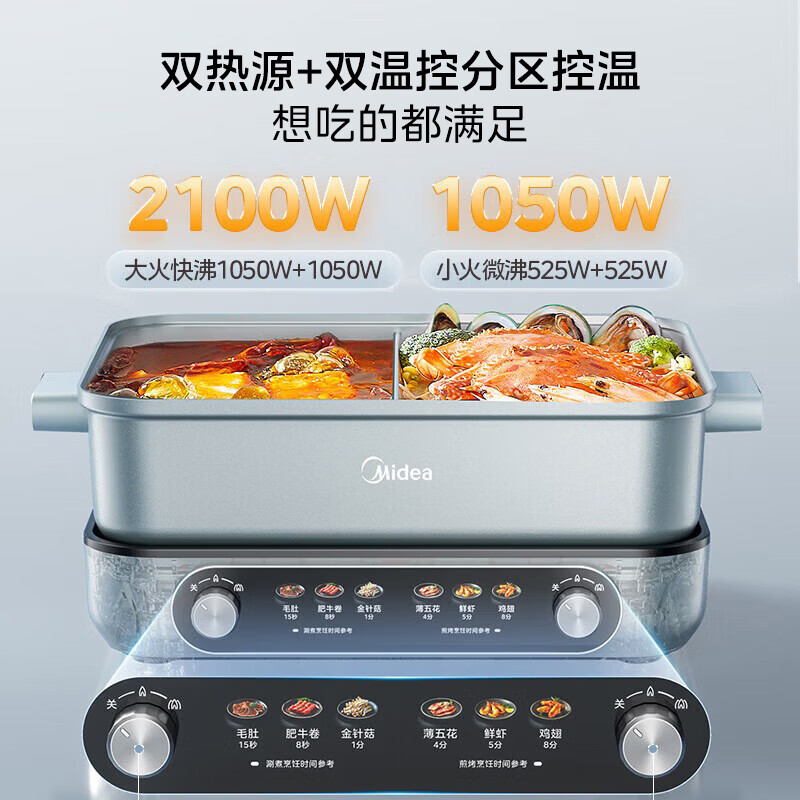 美的(Midea)8L大容量鸳鸯电火锅DHS352899(单位:台)高清大图