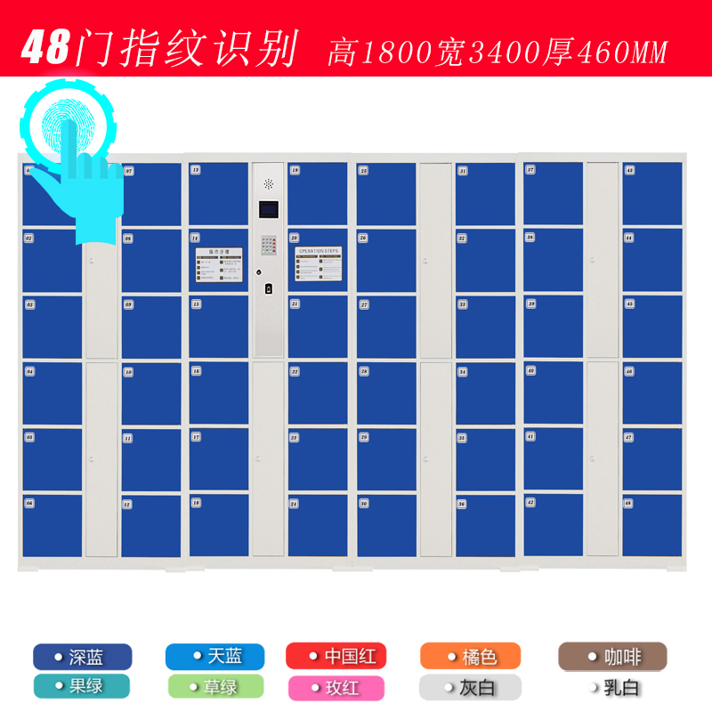 汉诺鑫威超市电子存包柜智能储物柜商场寄存柜红外条码刷卡密码手机存放柜储物 48门指纹