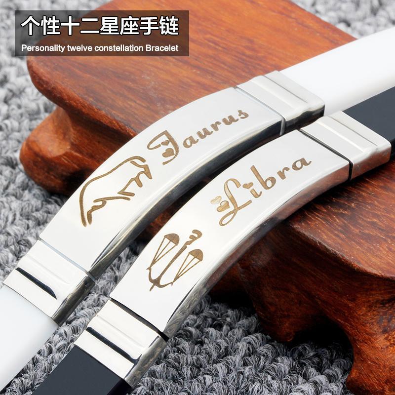十二星座时尚韩版流行情侣款手环运动男女款手链个性男士钛钢手饰个性硅胶送男朋友同事生日礼物送女朋友七夕情人节礼物