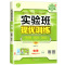 物理[沪粤版] 九年级上 [正版]实验班提优训练八年级九年级上册下册物理人教版教科版沪粤版沪科版苏科版 初二初三同步练习