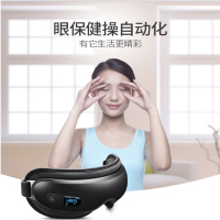 breo/倍轻松眼部按摩器isee 3j 眼部按摩仪 眼保仪 护眼仪 眼部护理按摩器