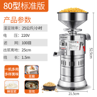乐创商用豆浆机早餐店用磨浆机商用豆浆机商用豆腐机家用食堂豆浆机浆渣分离现磨不锈钢打浆机 80型-标准款