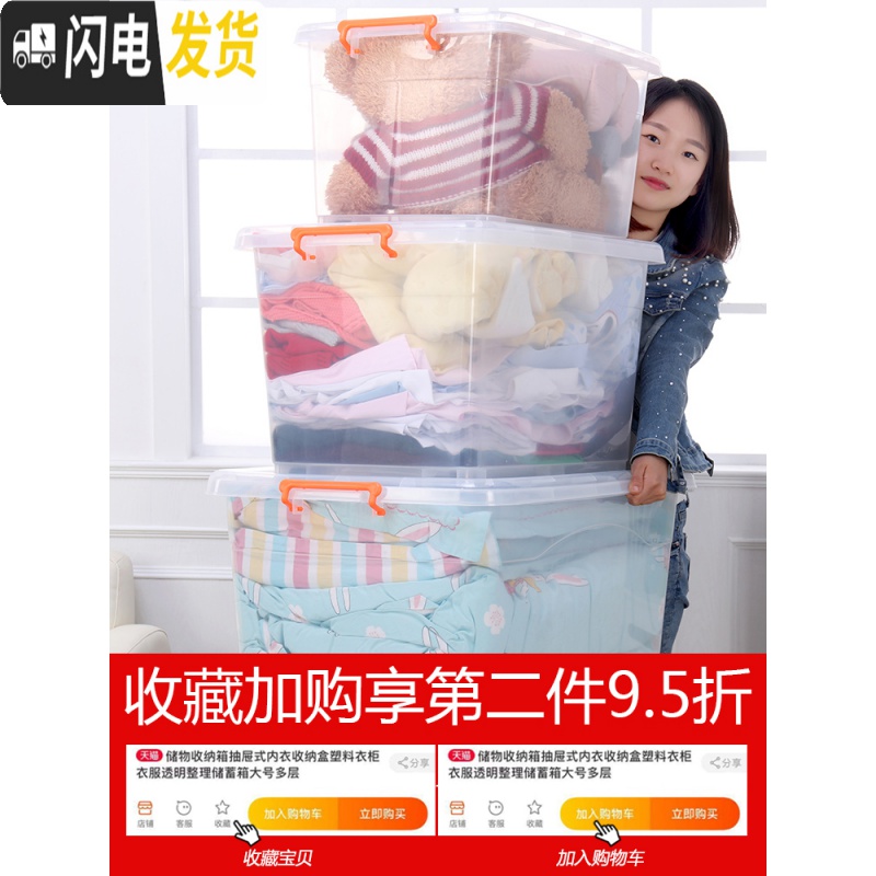 三维工匠透明收纳箱塑料特大号衣服玩具整理储物箱子有盖盒储蓄箱大号高清大图