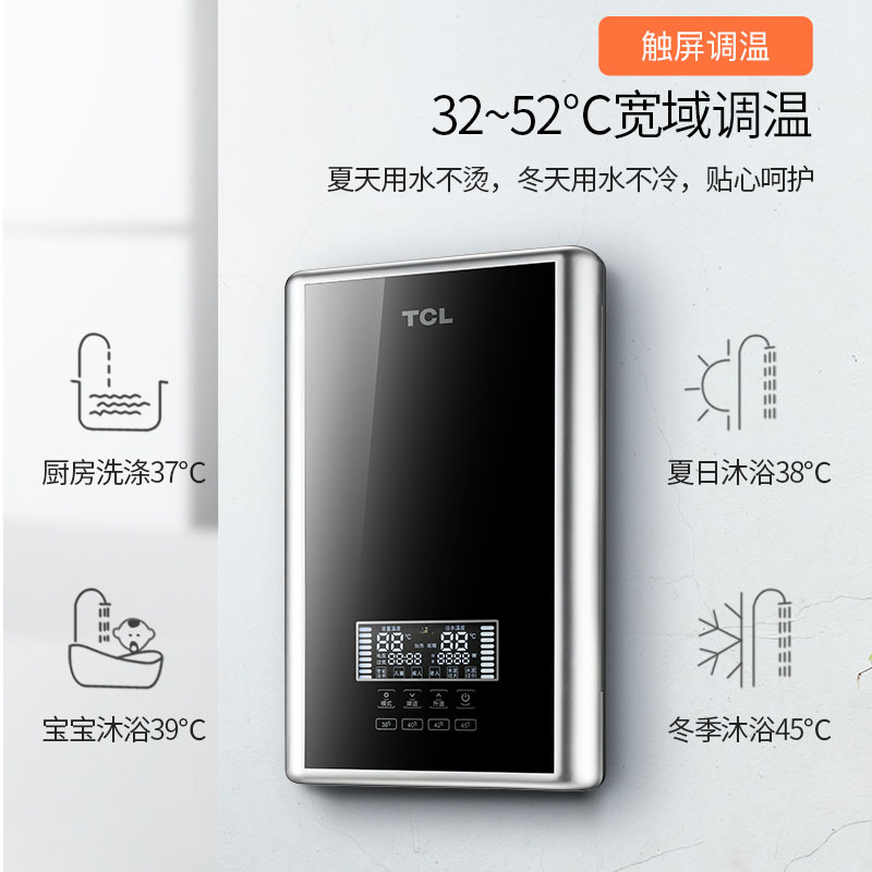 TCL TDR-851TM即热式热水器电家用快速壁挂式变频恒温洗澡机速热淋浴快热式 黑色