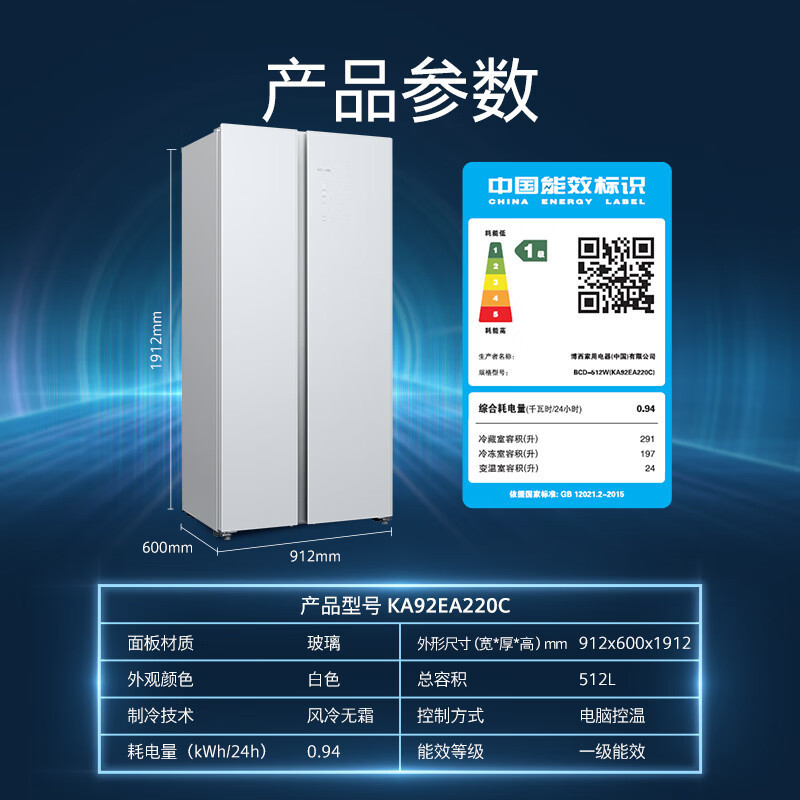 西门子 KA92EA220C [60cm超薄平嵌]512升对开门变频玻璃面板 冷藏展示柜高清大图