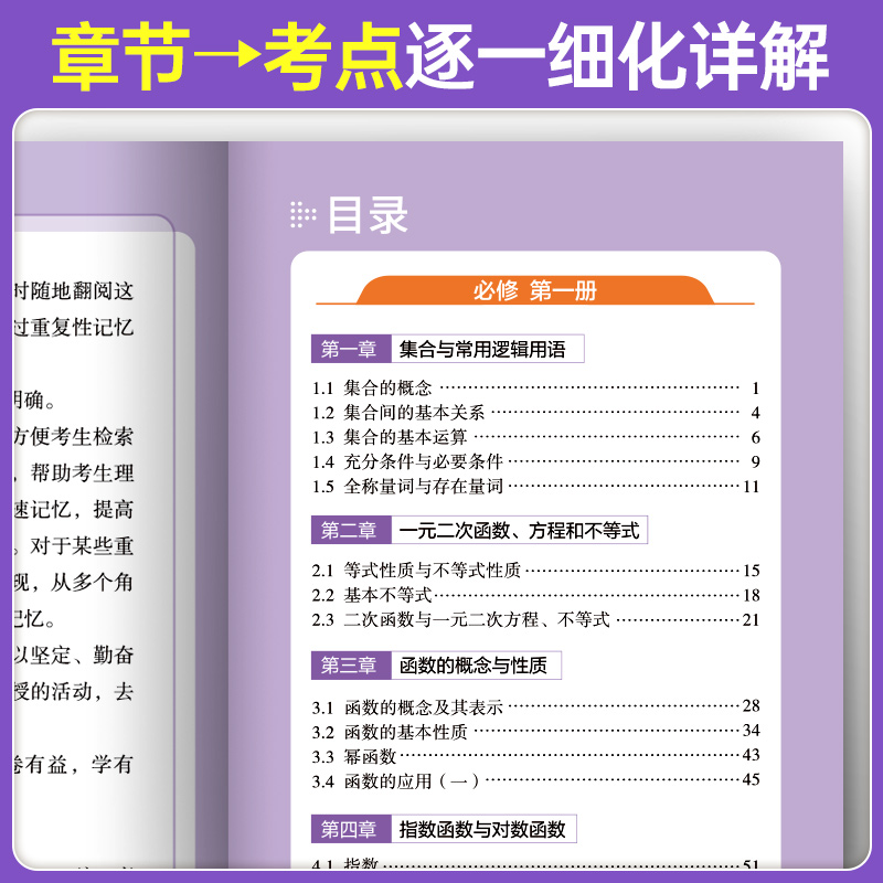 [单本]单词 全国通用 [正版]2024新版蝶变高中手册语文数学英语物理化学生物政治历史地理全套知识点总结高考口袋书小本高清大图