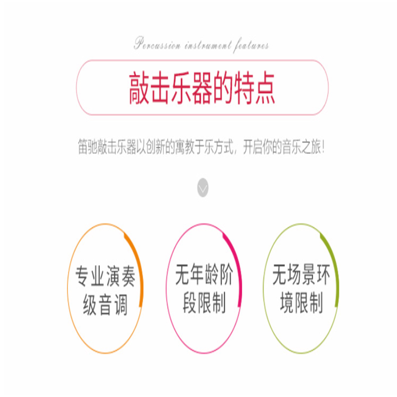 教导官琴YK1-288A户外玩具幼儿高清大图