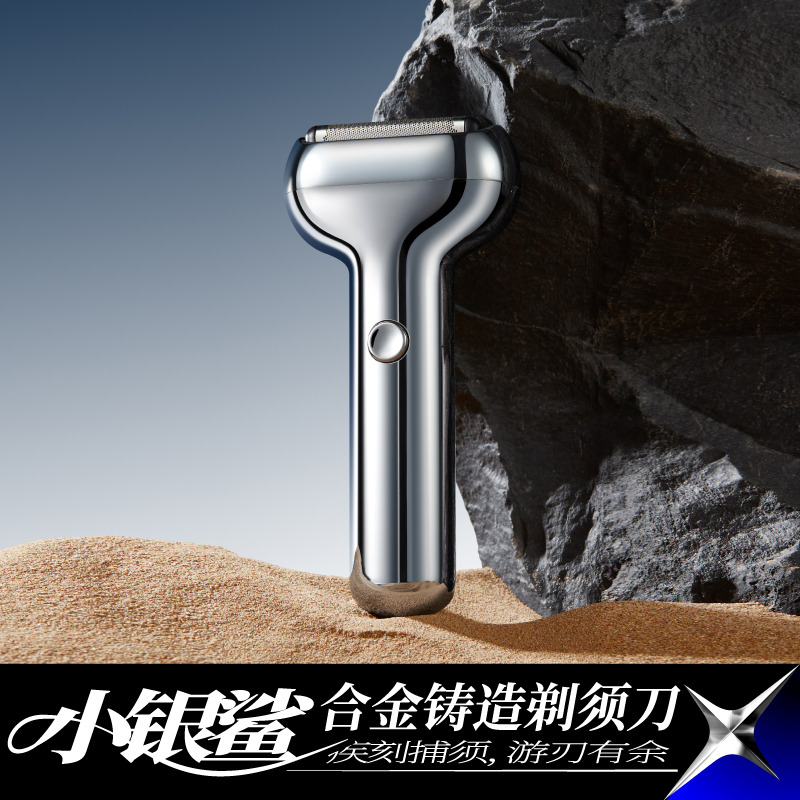 有色T1往复式剃须刀礼盒 电镀银高清大图