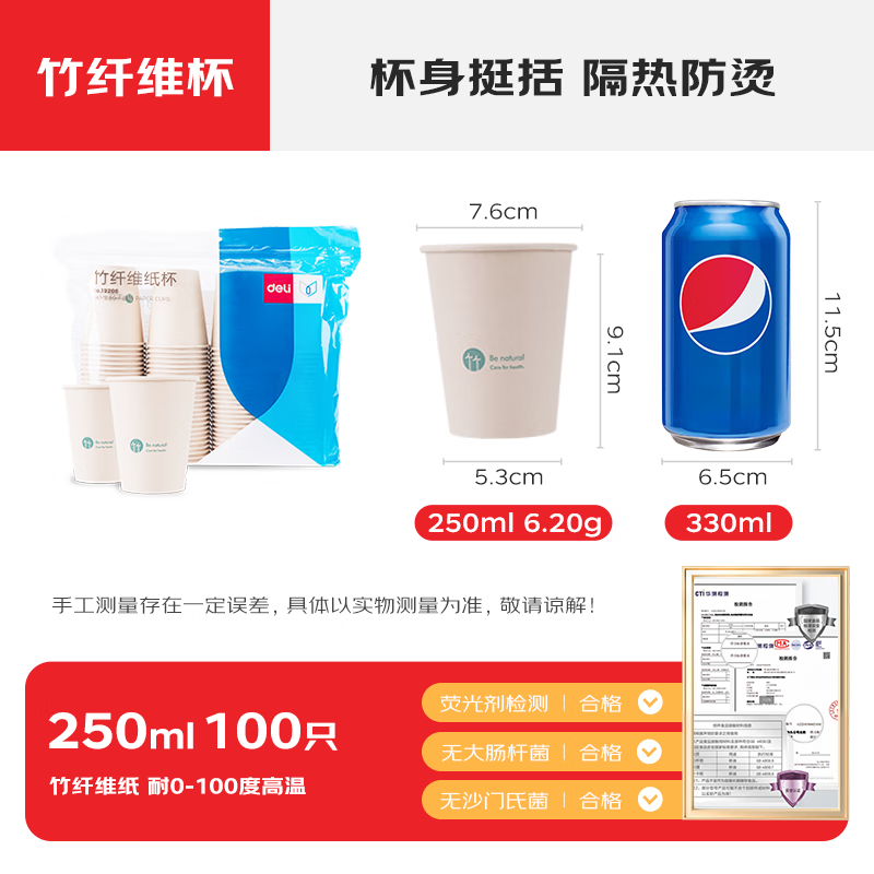 得力deli高端商务一次性用品环保便携卫生办公旅行必备高清大图
