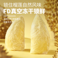 苏宁宜品疆果果榴莲味核桃仁10g*12包/袋