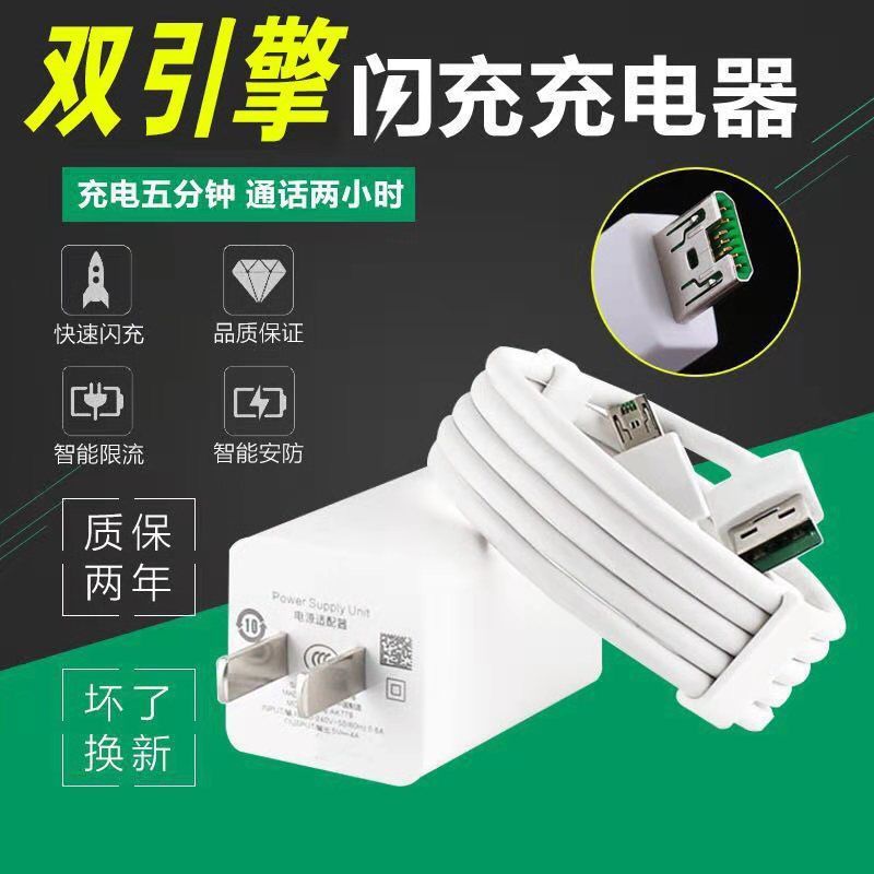 oppo充电器头r9s闪充数据线充电线r11快充头安卓手机快充充电器线|.[1米快充线]2条