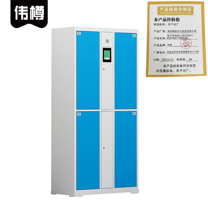 伟樽电子存包柜人脸识别4门850*460*1800mm台高清大图