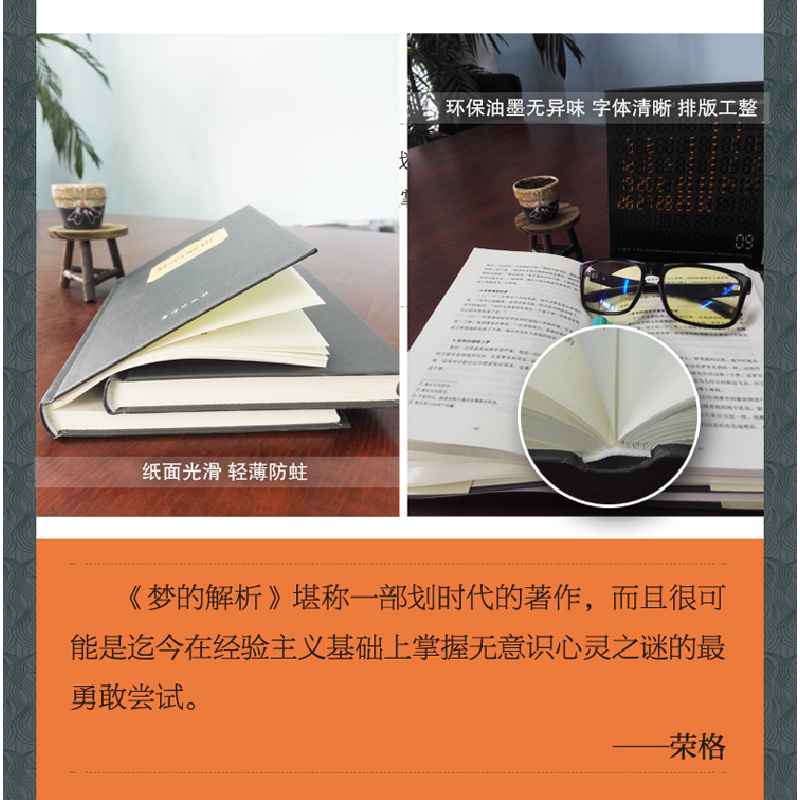 正版新书]梦的解析(上下)(精)/西方百年学术经典[奥] 西格蒙德·高清大图