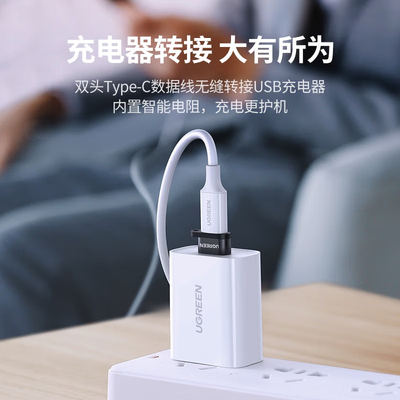 绿联USB转换Type-C转接头OTG适用苹果17/16/15充电数据线U盘手机平板笔记本电脑耳机键鼠车载50568高清大图