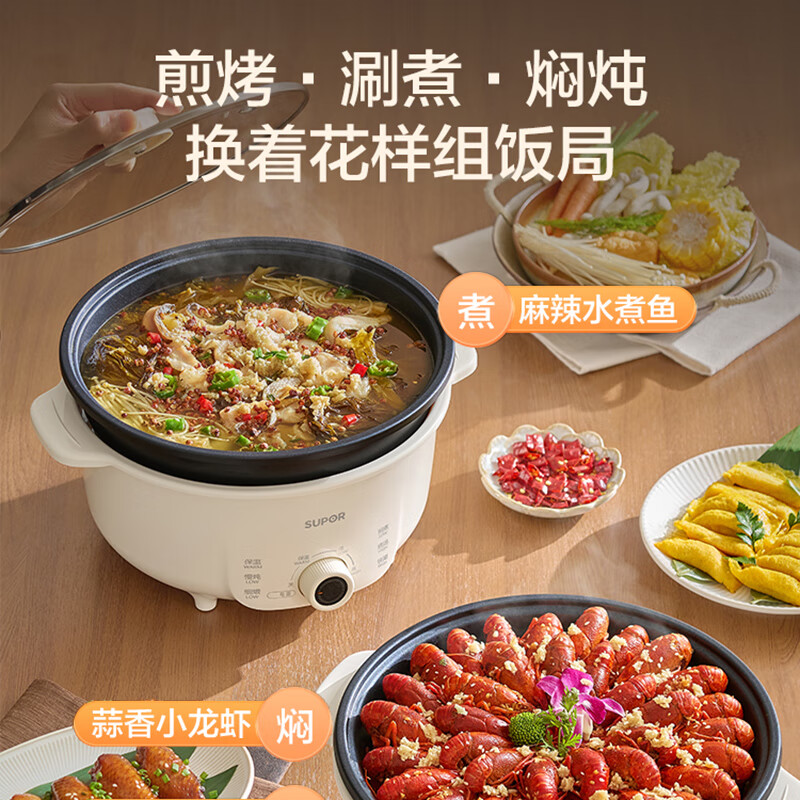 苏泊尔(SUPOR)电火锅电煮锅火锅专用锅家用多功能涮肉锅不粘分体可拆洗4L电热锅多用途锅 H40YK757高清大图