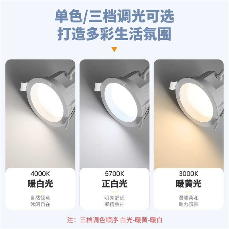 雷士照明新月筒灯ESTLT1698-3只装-pdd高清大图