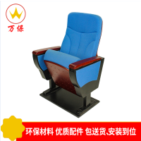 [万保]蓝色礼堂椅 剧影院椅 报告厅会议椅 音乐厅阶梯椅连排椅带写字板用餐板 公共座椅 可定制其他