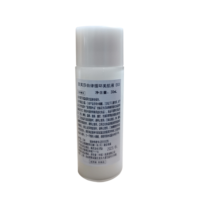 [国内专柜版中小样]茵芙莎自律循环美肌液30ml EX3*3
