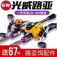 苏宁专营光威（GW）光威路亚竿套装双竿稍2.1米2.4米鱼竿碳素直柄柄水滴轮路亚杆抛竿渔_944_778 枪柄2.4米双稍+光威水滴轮(左手)+礼包 默认颜色