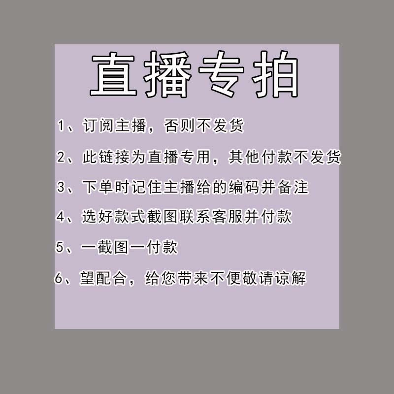 直播专拍链接