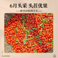 丰凯园实业 宁夏中宁红枸杞 250g/袋装*2 免洗大颗粒 苏宁自营 特产苟杞子茶