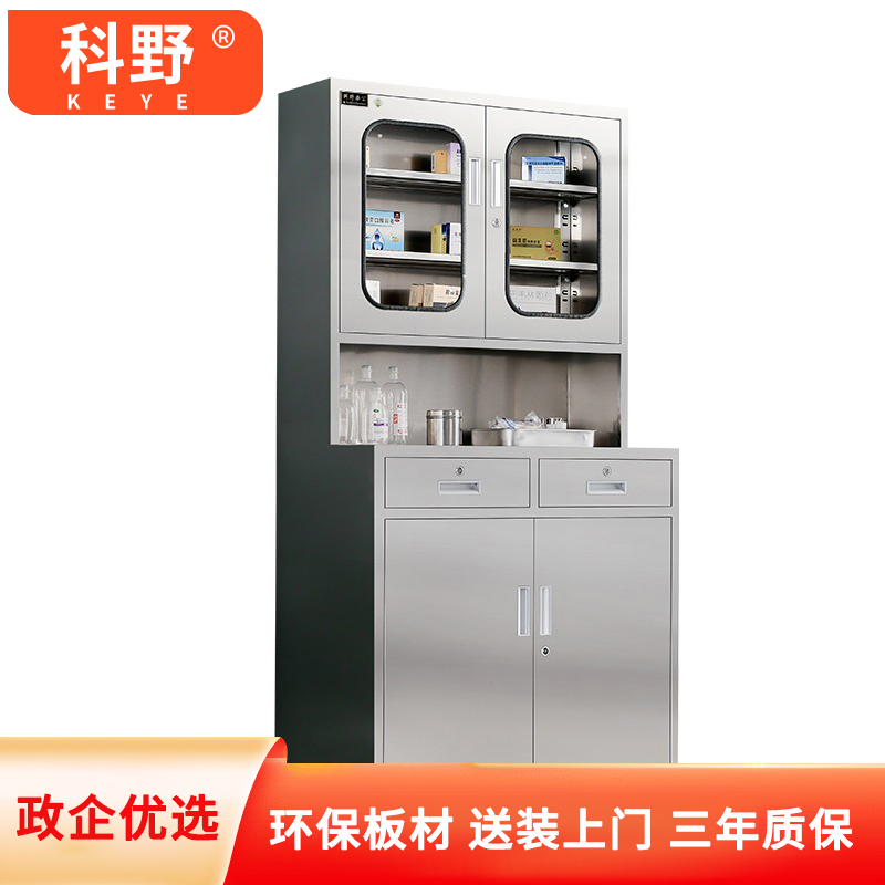 科野 304不锈钢药品柜诊所器械文件柜无菌储物清洁柜医疗操作台 不锈钢通玻器械柜-304