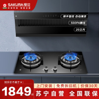 樱花(SAKURA)烟灶套餐侧吸式抽油烟机燃气灶自动清洁双层油网吸油烟煤气灶台烟灶自营厨电套装JA06+BGC1T天然气