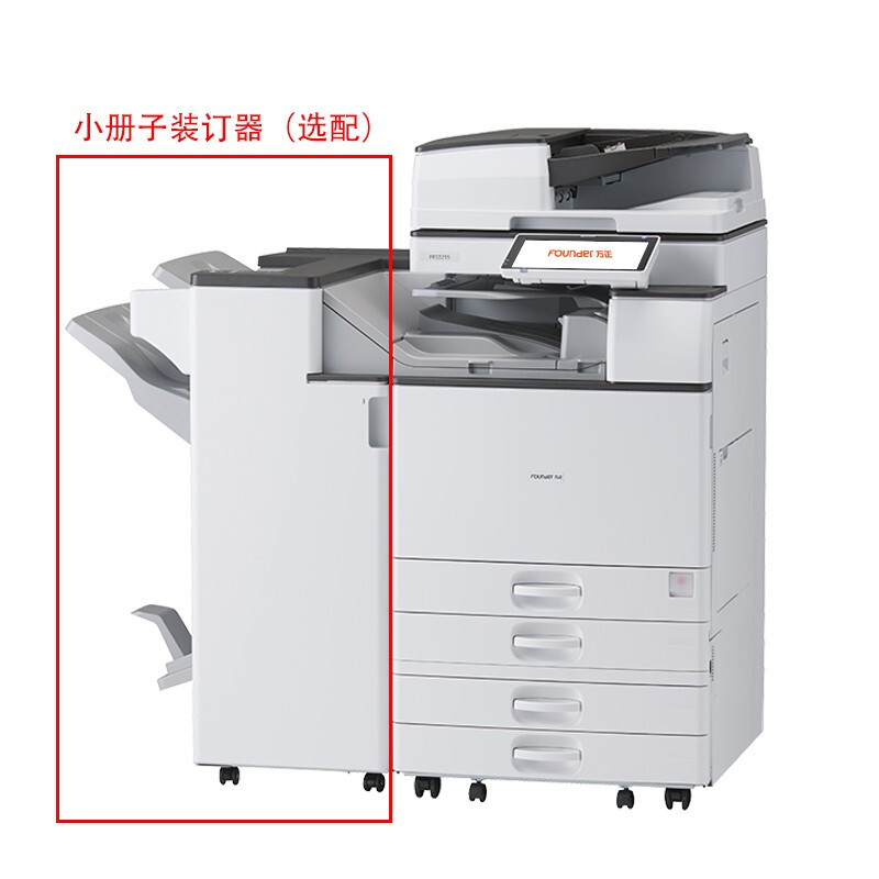 方正(Founder) FR3250S 基本配置+三四纸盒+小册子装订器 多功能一体机 白色 计价单位:台