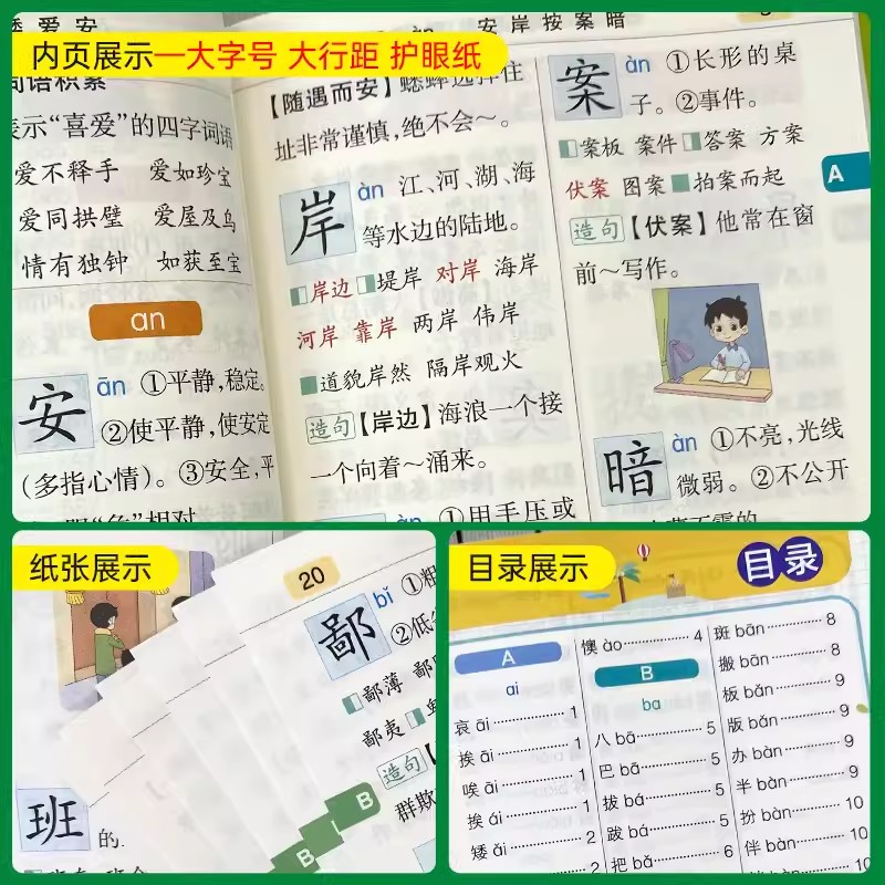 小学生组词造句手册 小学通用 [正版]新版pass绿卡图书小学生组词造句手册小学口袋书掌中宝生字组词造句词典一二三四五六高清大图