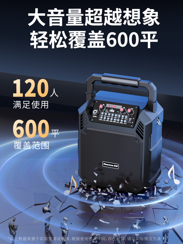 纽曼k511广场舞音箱蓝牙音响户外便携手提家用K歌大音量重低音炮高清大图