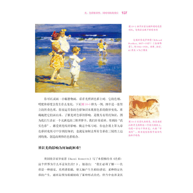 [正版] 书籍像艺术家一样思考III:贝蒂的色彩用色彩来表现创意,开发创造力,用色彩解决问题高清大图