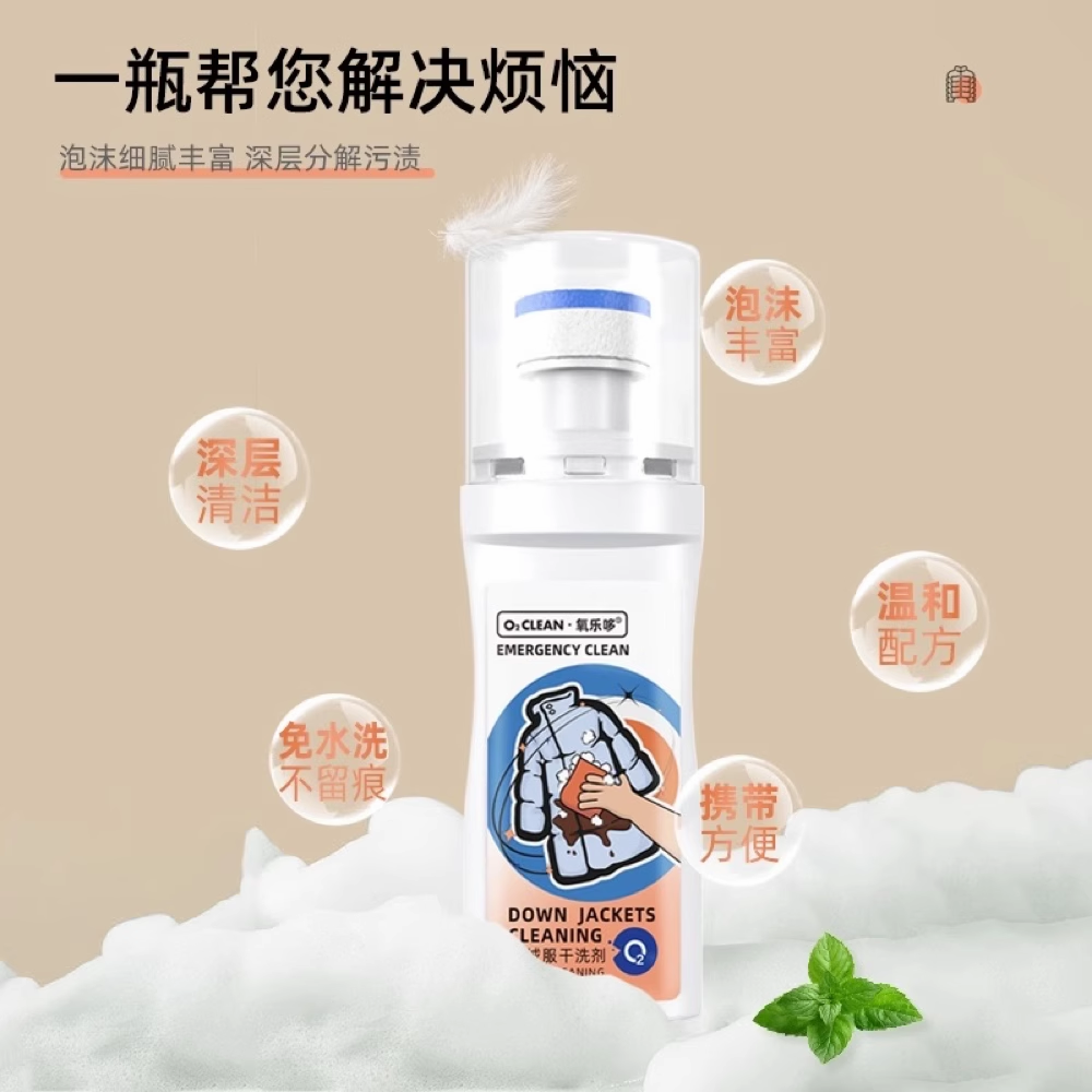 洗羽绒服清洗剂免水洗清洁神器干洗剂免洗专用白色去污家用洗涤液1903高清大图