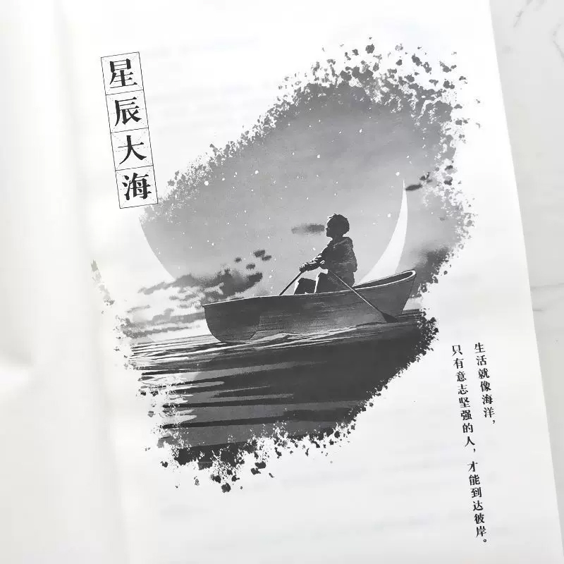 [全套3册]句透人生+每日箴言+感悟人生 [正版]句透人生书籍精选中外经典名言名句生活写照老人言职场成功励志书人生智慧成高清大图