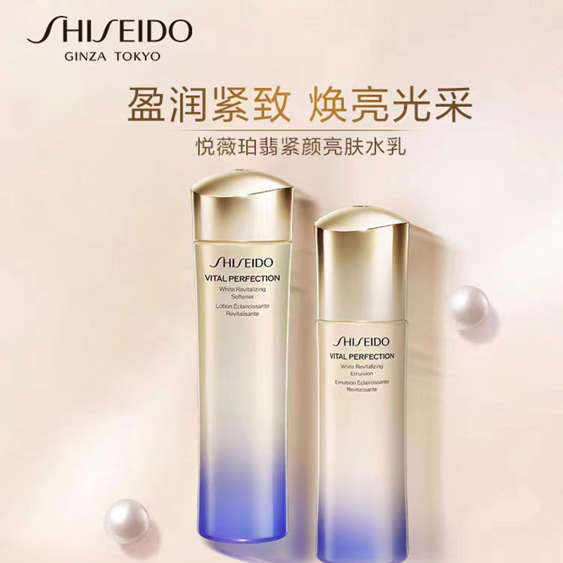 资生堂悦薇珀翡紧颜(清爽型/滋润型 )亮肤水150ml+亮肤乳100ml高清大图