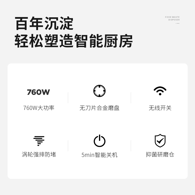 西屋(WESTINGHOUSE)W600厨余垃圾处理器厨房家用食物水槽粉碎机湿垃圾餐厨全自动