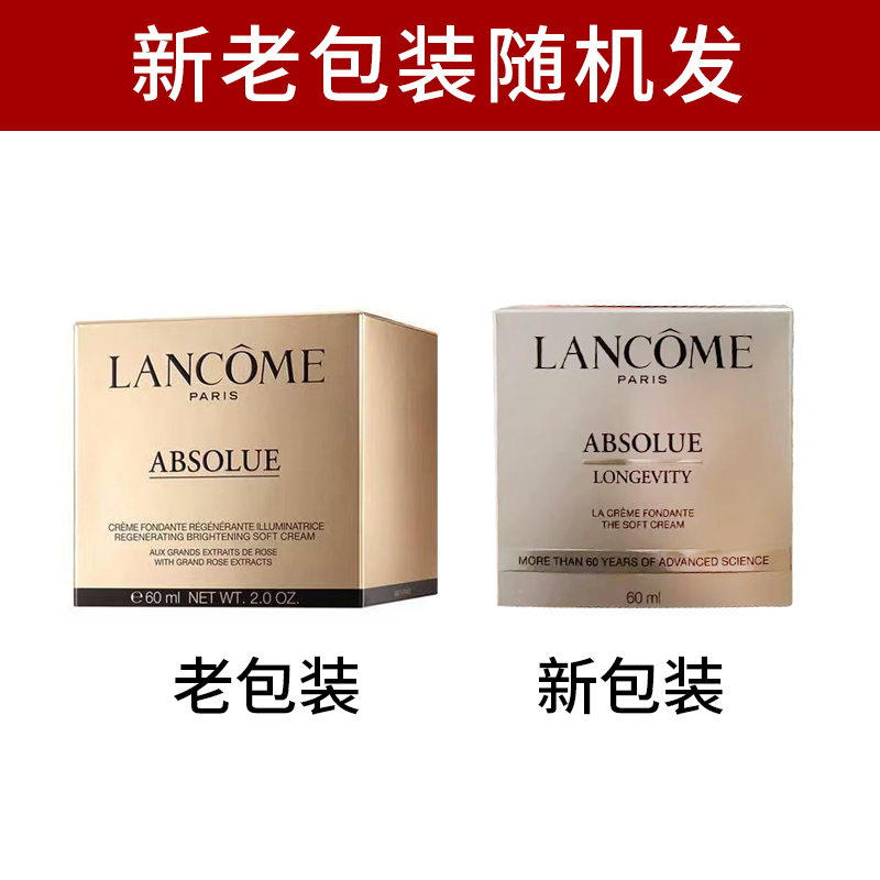 兰蔻(LANCOME)兰蔻菁纯面霜60ml 补水保湿淡纹紧致 兰蔻菁纯臻颜精萃面霜60ml清爽版(轻盈/版 )高清大图