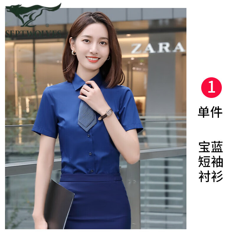 七匹狼 竹纤维女工作服 夏季短袖职业装衬衫商务正装衬衣高清大图