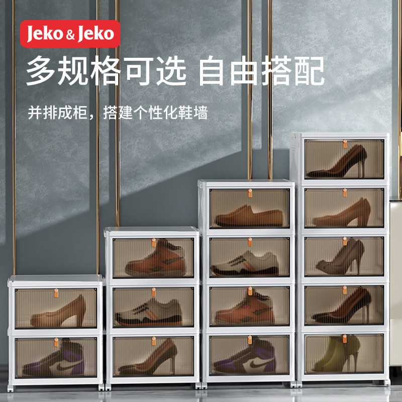 JEKO&JEKO 网红抽屉式靴子高跟鞋收纳盒防尘折叠透明鞋盒磁吸简易塑料鞋柜省空间高清大图