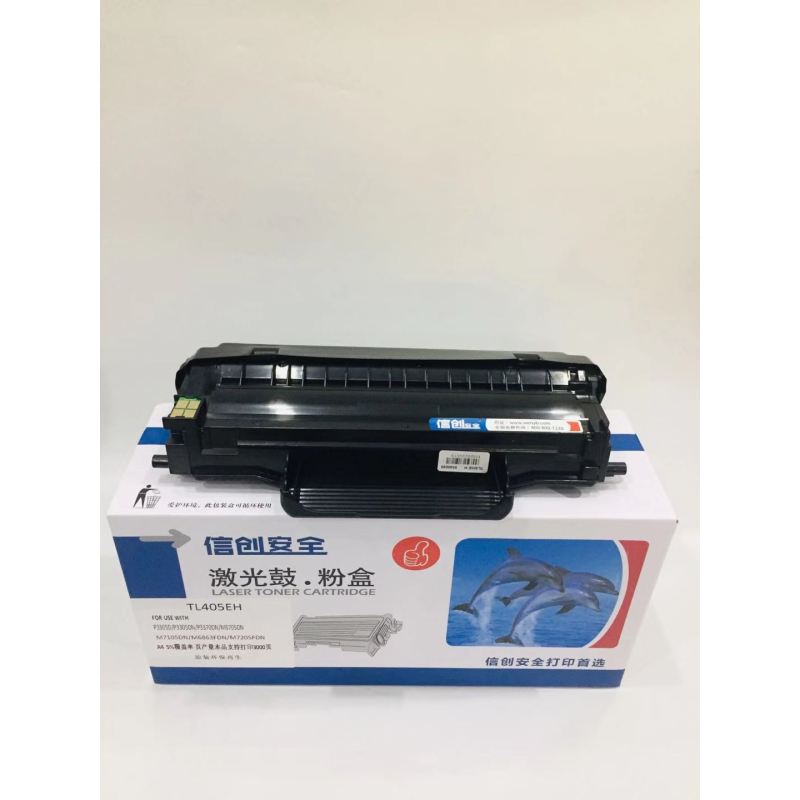 信创安全TL405EH粉盒(易加粉)适用于奔图M6705DN/6706/7106/6863
