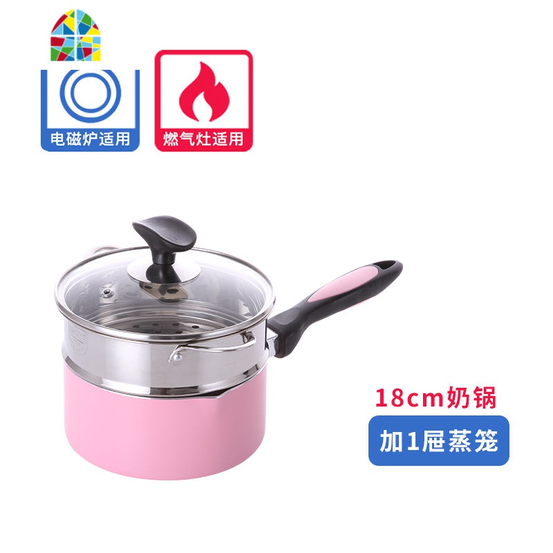 泡面锅小煮锅 网 红迷你小奶锅 10cm 小号12cm电磁炉可爱家用 FENGHOU 18粉色[含盖+蒸笼]高清大图