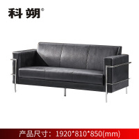 科朔 沙发 办公接待沙发商务沙发 牛皮三人位 XTD854-13N